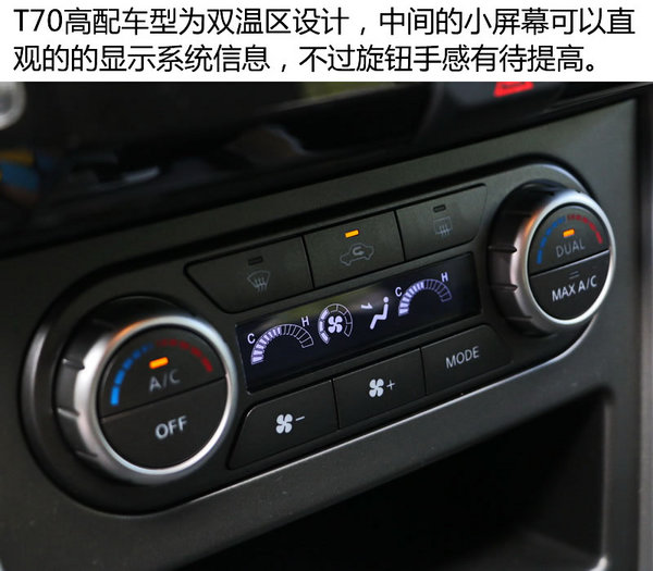 自主品牌SUV新选择 东风日产启辰T70实拍-图5