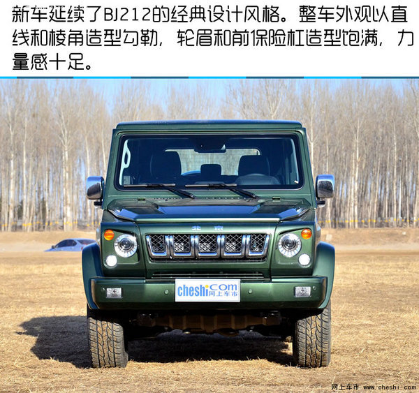 质感豪华/国产硬派SUV 北京BJ80实拍-图3