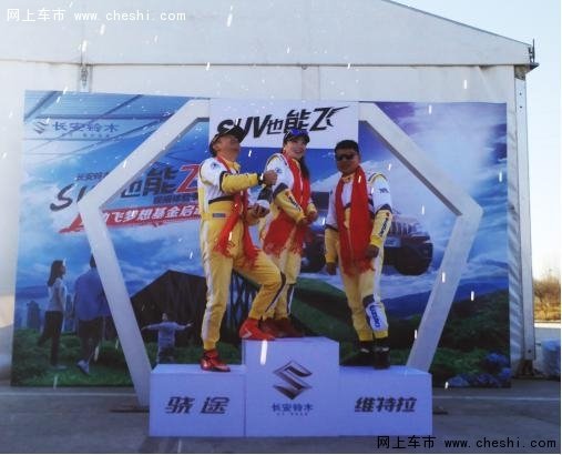 长安铃木与世界冠军见证中国SUV首飞-图9
