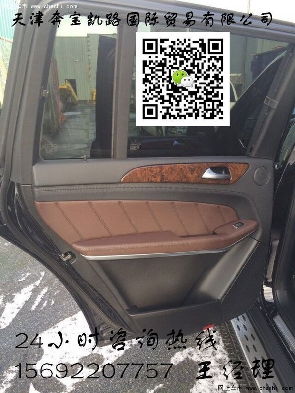 16奔馳GL550美規(guī)/加規(guī)專賣 GL級配置解析-圖8