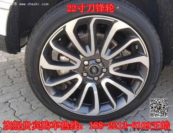 16款路虎揽胜行政版 最新行情及优惠价格-图6