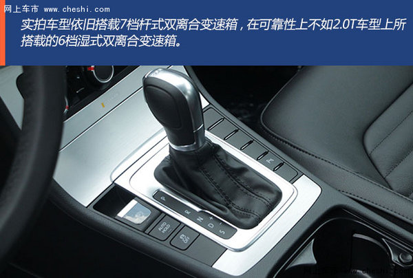 配置提升 实拍迈腾1.8 TSI  智享豪华版-图2