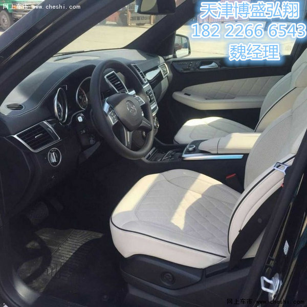 2016款奔馳GL450價(jià)格 港口報(bào)價(jià)超越底線-圖9