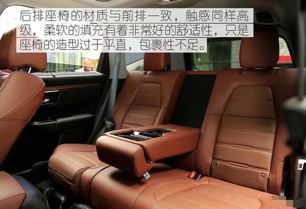 新一代本田CR-V上市 售价16.98-25.98万-图6