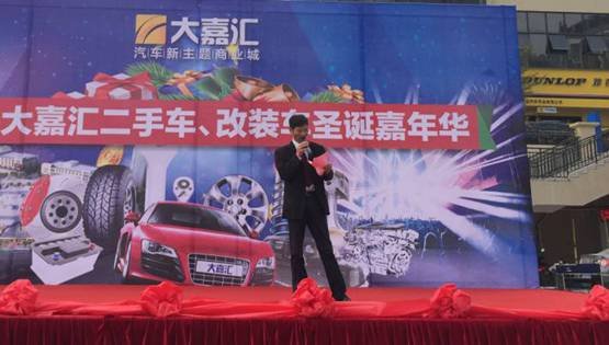 大嘉汇圣诞嘉年华盛大启动 跨年大狂欢-图6