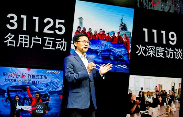 上汽大通品牌战略暨首款互联网定制SUV D90全球首发-图5