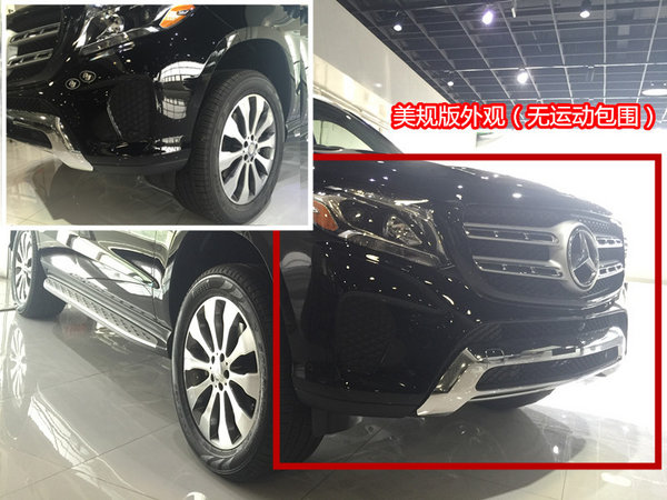 解惑17款奔馳GLS450賣點(diǎn) 自貿(mào)區(qū)GLS450甩-圖5