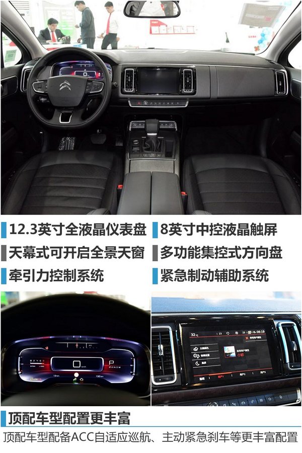 东风雪铁龙C6正式上市 售价万元-图3