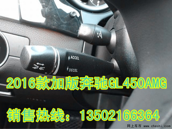 2016款加版奔驰GL450价格 高逼格SUV豪车-图9