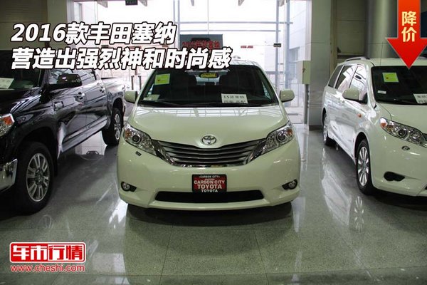 2016款丰田塞纳  营造出强烈神和时尚感-图1