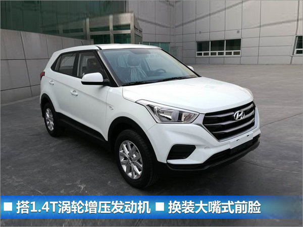 北京现代下半年产品规划 6款新车将上市-图8