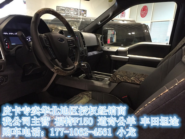 实地皮卡真汉子 16款福特F150改装版批发-图4