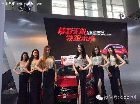 青岛国际车展 奇瑞汽车亮点大搜罗-图2