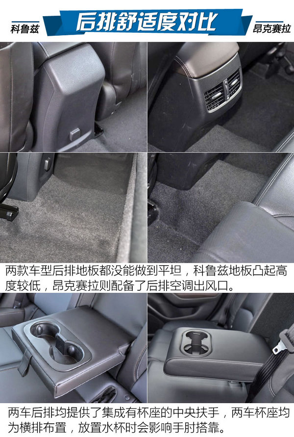 谁更懂运动？科鲁兹两厢/昂克赛拉买谁？-图2