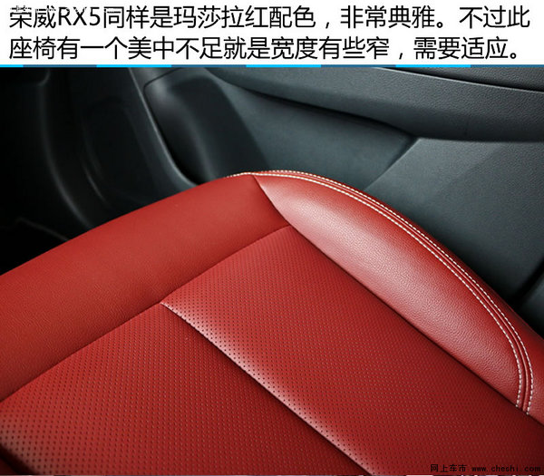 中国人史上最好的SUV 全新荣威 RX5 实拍-图3