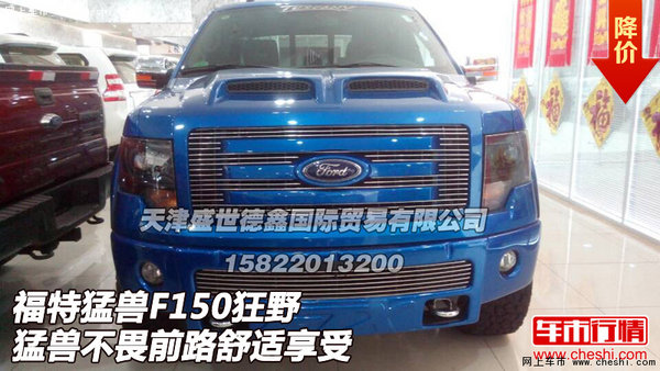 福特猛獸F150狂野 猛獸不畏前路舒適享受-圖1