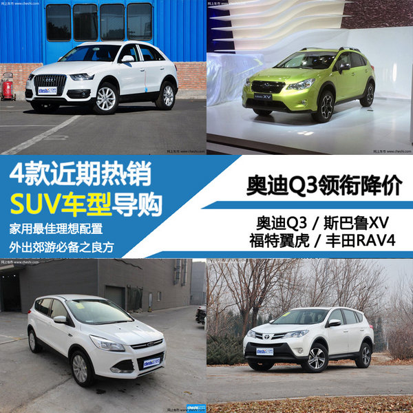 最高直降5萬(wàn) 近期四款熱銷SUV車型推薦-圖1