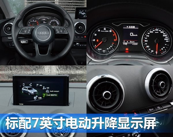 新奥迪A3上海车展上市 换装 2.0 TFSI 发动机-图9