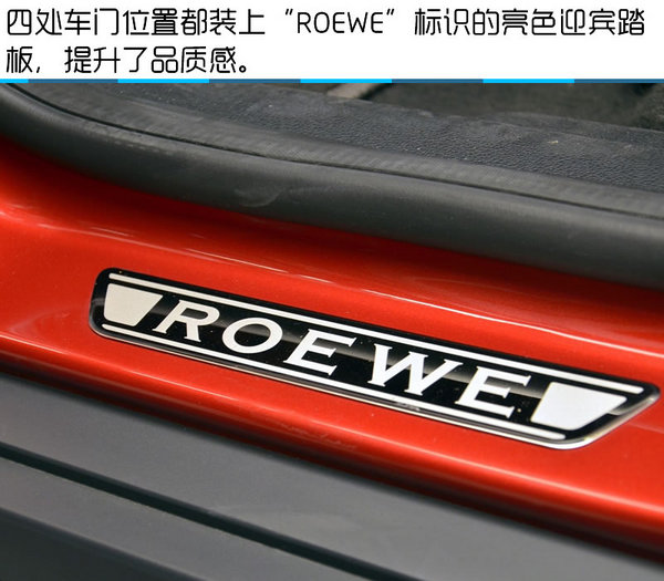 何为互联网汽车 荣威RX5顶配版详尽实拍-图16