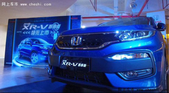 东风Honda深圳区域XR-V智享版 领先上市-图11
