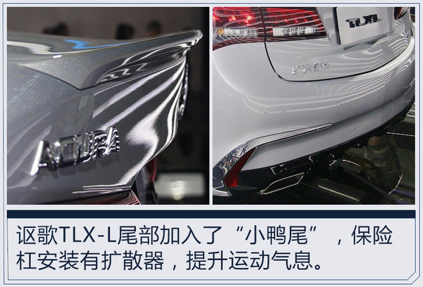 广汽讴歌TLX于11月10日上市 售价将下降-图5