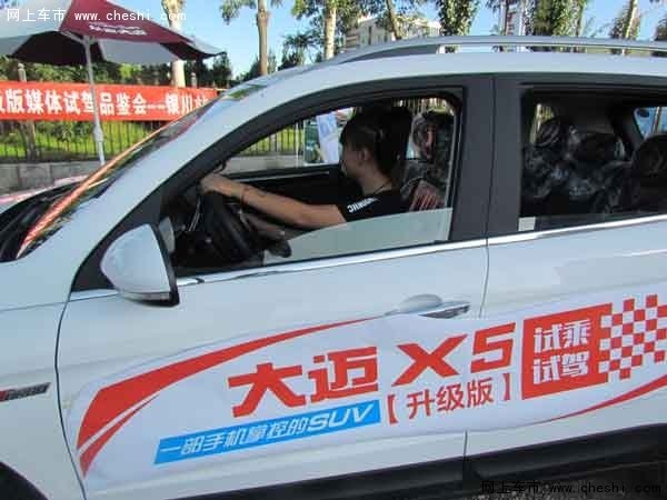 众泰大迈X5升级版j举办宁夏媒体试驾品鉴-图6
