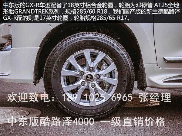 酷路澤4000中東版57萬 抄底價的好時機-圖4