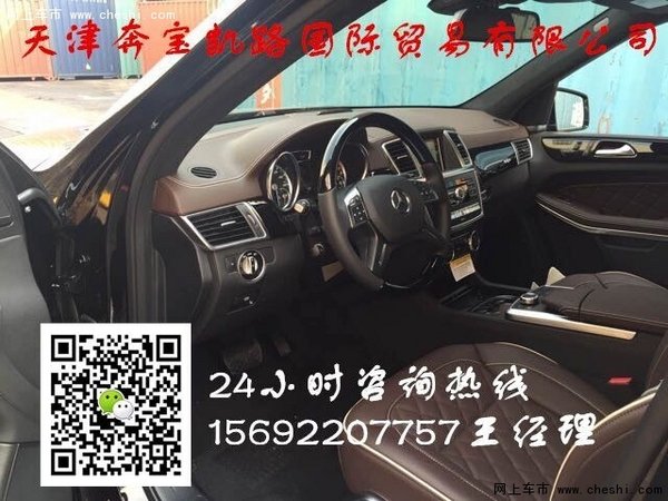16奔馳GL550美規(guī)/加規(guī)專賣 GL級配置解析-圖6