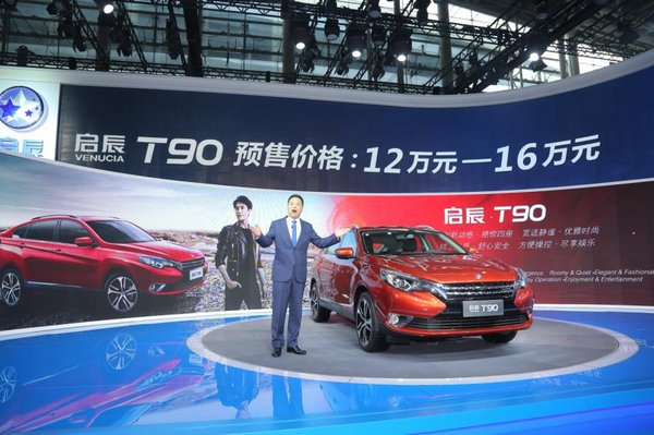 启辰T90登陆广州车展，崛起惊艳新势力-图1