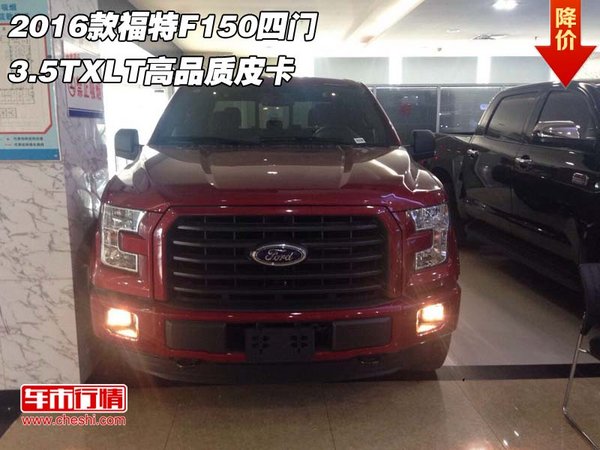 2016款福特F150四门 3.5TXLT高品质皮卡-图1