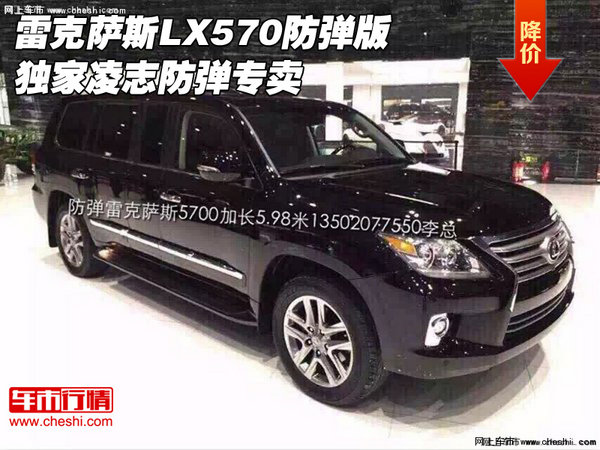 雷克萨斯LX570防弹版 独家凌志防弹专卖-图1