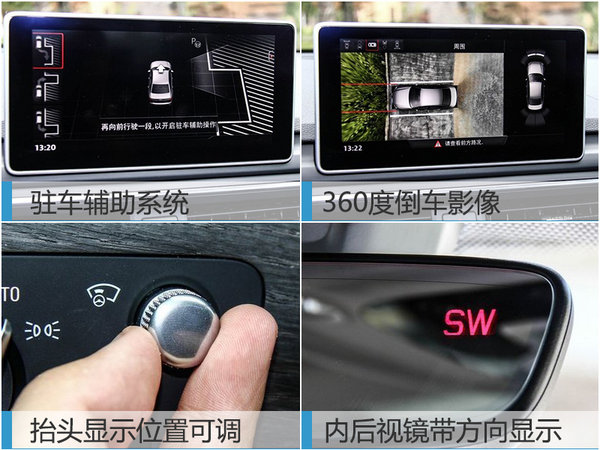 《安定洞察》“面子和里子”，奥迪新A4L全有了-图1