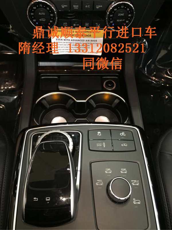 2017款奔驰GLS63AMG实拍 现车嗨降价8万-图6