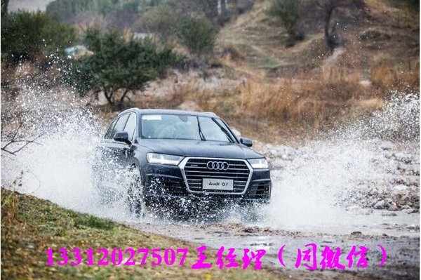 2017款奥迪Q7现车低惠价 你的世界Q7领航-图1