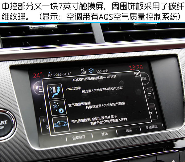 无法复制的魅力 DS 4S THP200尊贵版试驾-图5