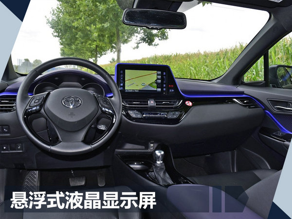 一汽丰田小型SUV命名“奕泽” 搭1.8L混动系统-图5