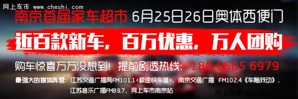 南京奥迪A6最高现金限时优惠高达5万元-图1