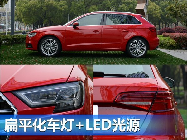 新奥迪A3上海车展上市 换装 2.0 TFSI 发动机-图5