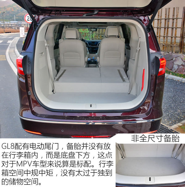 全新GL8 Avenir怎么样 不仅仅是高端样式-图10