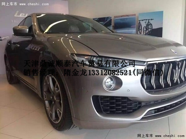 玛莎拉蒂levante 中规莱文特SUV港口现车-图3