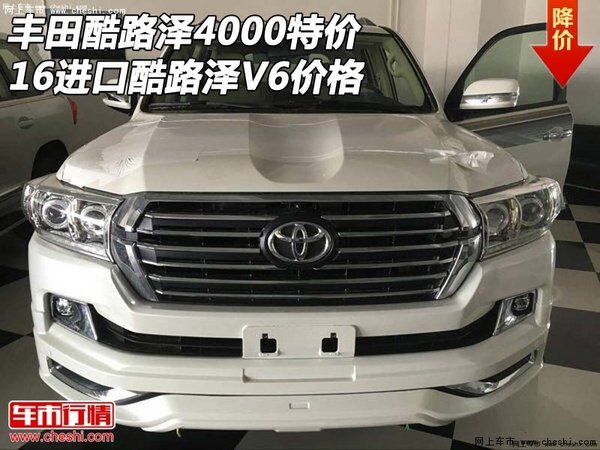 进口丰田酷路泽4000特价 16酷路泽V6价格-图1