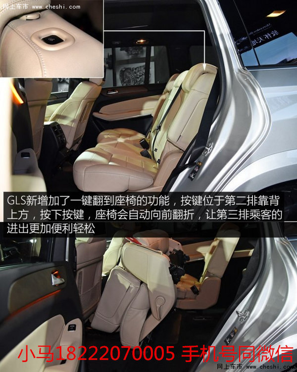 2017款奔驰GLS450 天津现车首台接受预订-图7