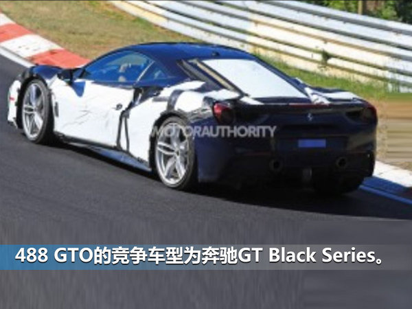 法拉利488 GTB将出推混动版 减重高达230斤-图2