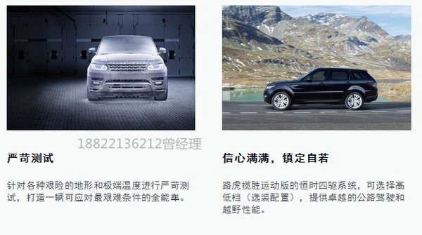 16款路虎攬勝運動現(xiàn)車 連降爆惠攬運大促-圖2