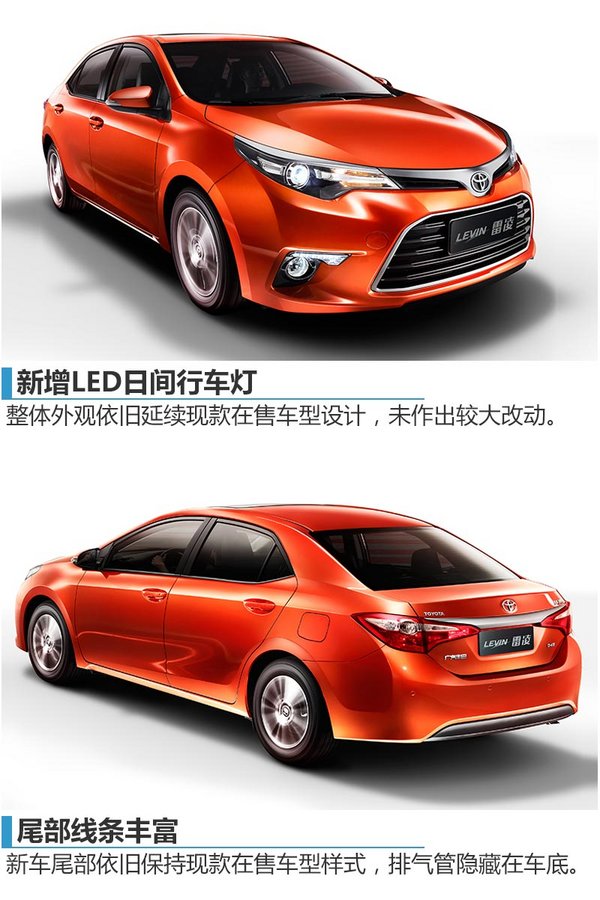 广丰雷凌1.2T正式上市 竞争福特福克斯-图2
