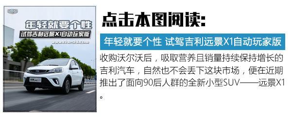 上超市也叫“得來速” 帶您進(jìn)超市買水的車型推薦-圖13