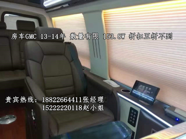 GMC商务房车降价20万 上蓝牌照全国联保-图6