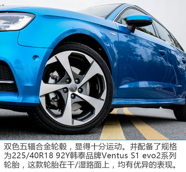 意料之外的惊喜 试驾新款奥迪A3 40TFSI-图7