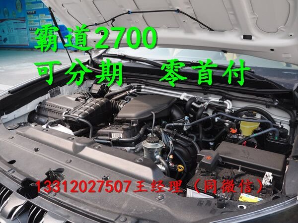 16款豐田普拉多2700 鉅惠現(xiàn)車全國(guó)可分期-圖8