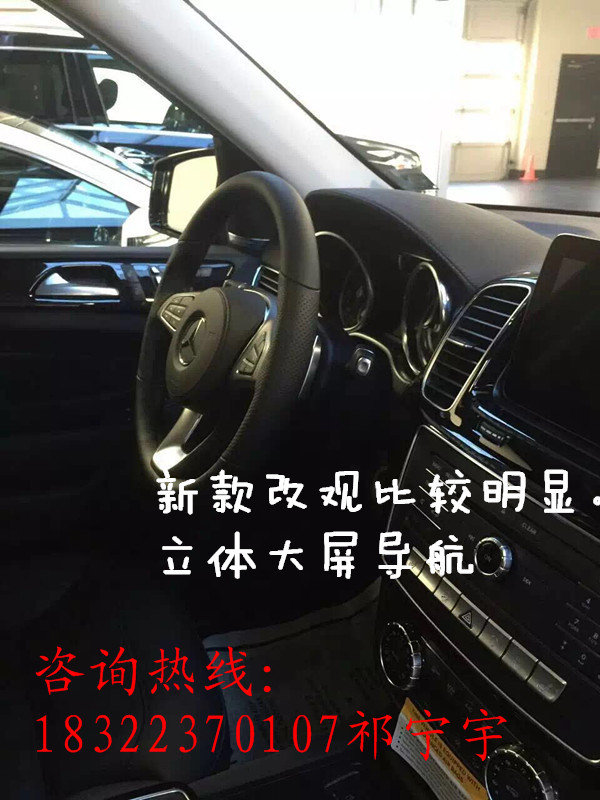 17款奔驰GLS450自贸区现车 配置行情特惠-图6